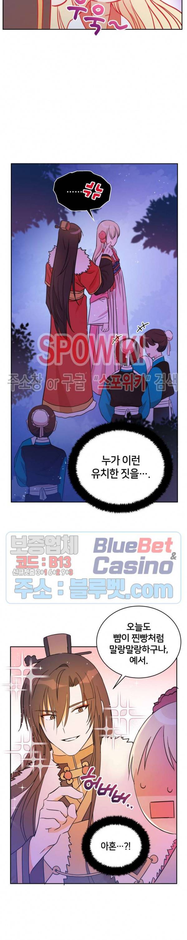 후궁계약 49화 4