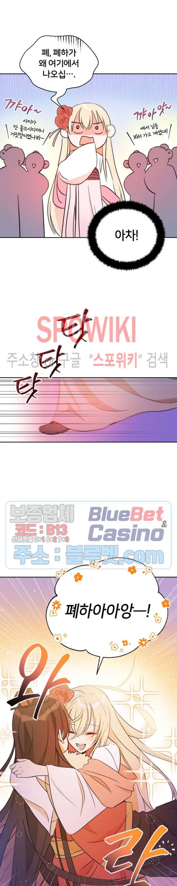 후궁계약 49화 5