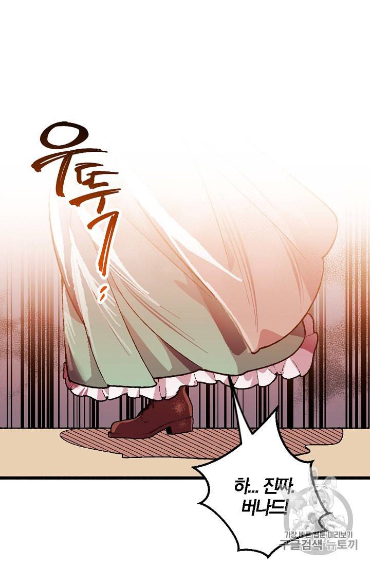 망할 가문을 살려보겠습니다 5화 7