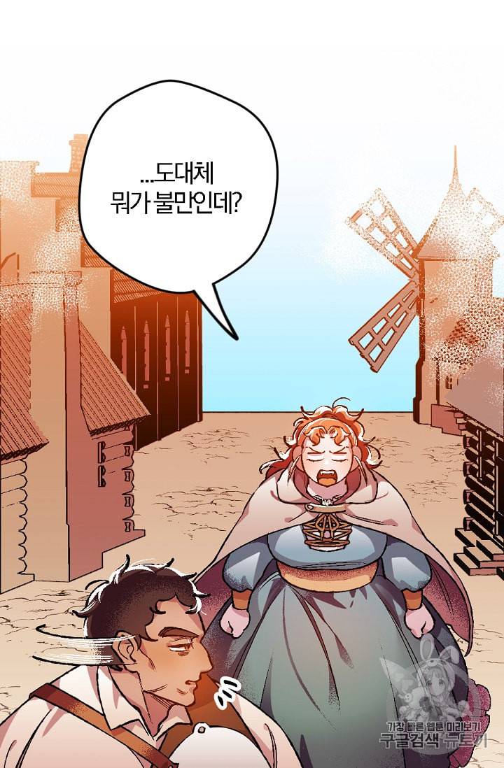 망할 가문을 살려보겠습니다 5화 8