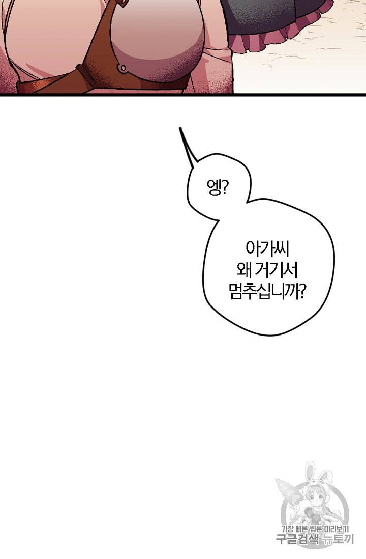 망할 가문을 살려보겠습니다 5화 9