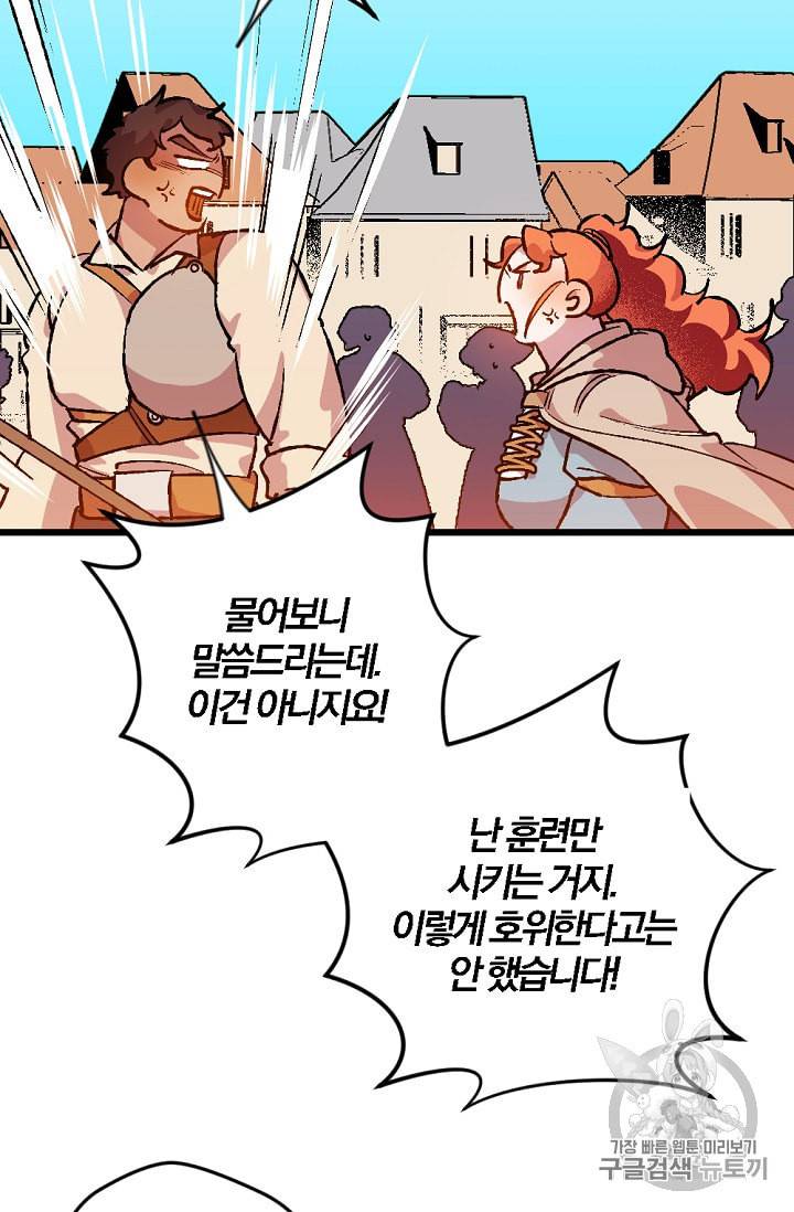 망할 가문을 살려보겠습니다 5화 11