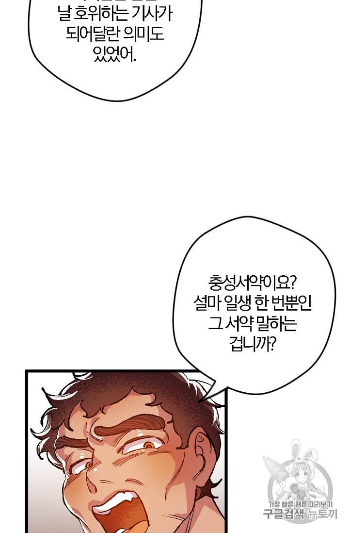 망할 가문을 살려보겠습니다 5화 13
