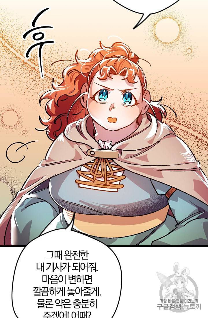 망할 가문을 살려보겠습니다 5화 16