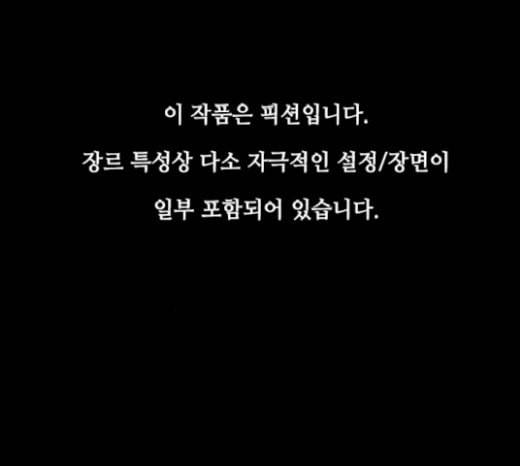 이츠마인 97화 1