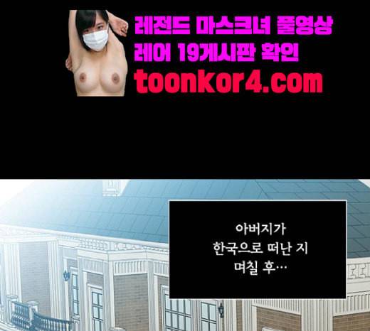 이츠마인 97화 3