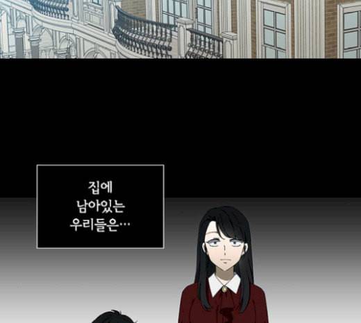 이츠마인 97화 4