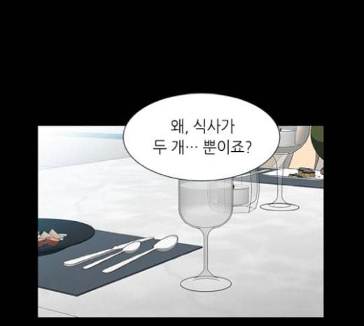 이츠마인 97화 7