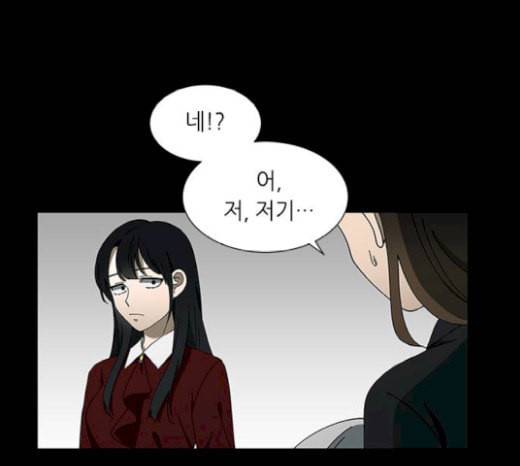 이츠마인 97화 8