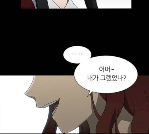 이츠마인 97화 11