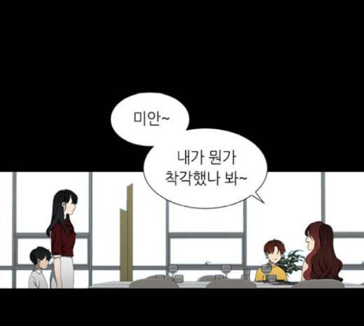 이츠마인 97화 12