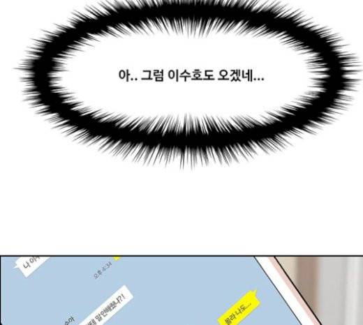 여신강림 104화 3