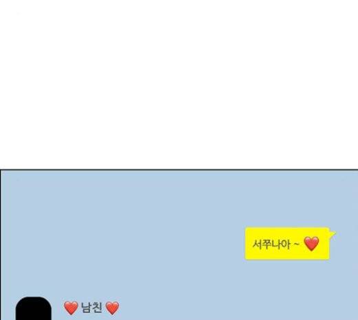 여신강림 104화 8
