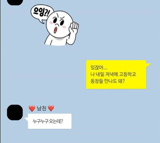여신강림 104화 9