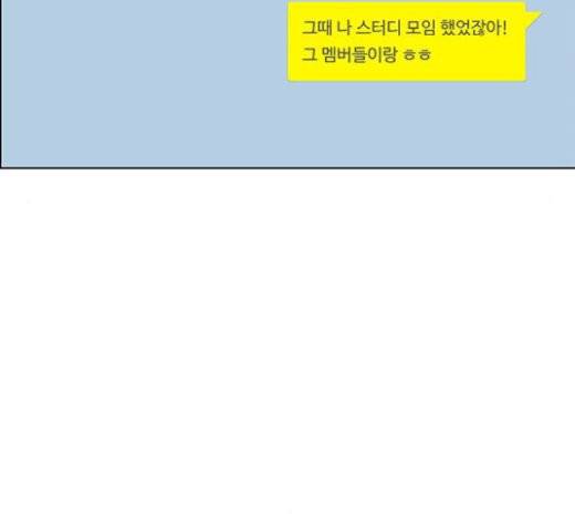 여신강림 104화 10
