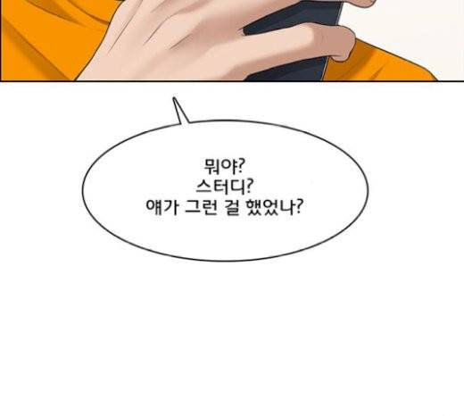 여신강림 104화 12