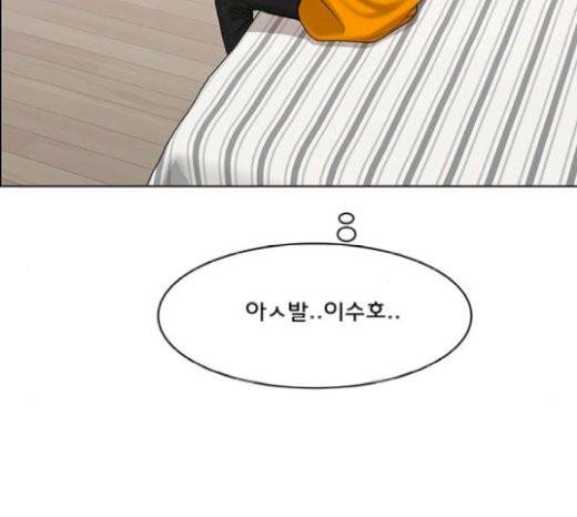 여신강림 104화 19