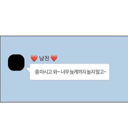 여신강림 104화 20