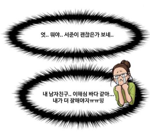 여신강림 104화 26