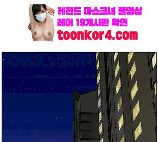 여신강림 104화 31