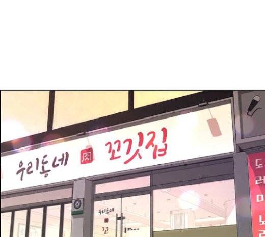 여신강림 104화 33