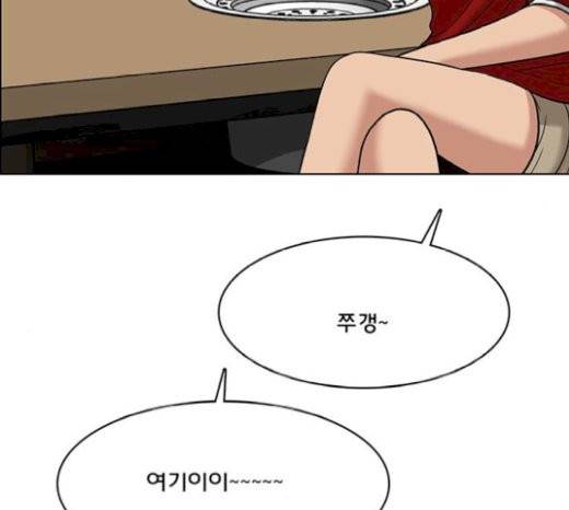 여신강림 104화 36