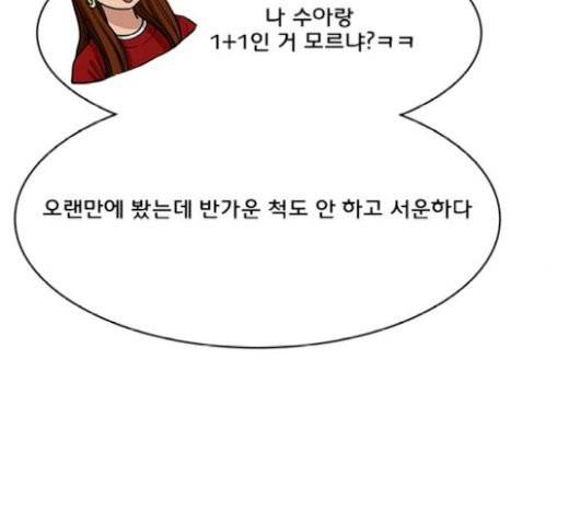 여신강림 104화 40
