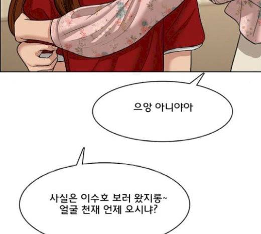 여신강림 104화 42