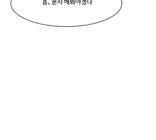 여신강림 104화 45