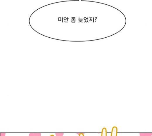 여신강림 104화 50