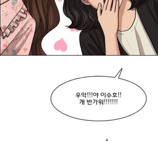 여신강림 104화 52