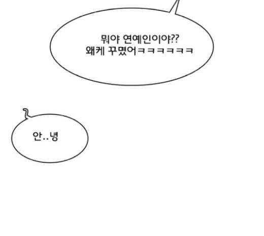 여신강림 104화 53