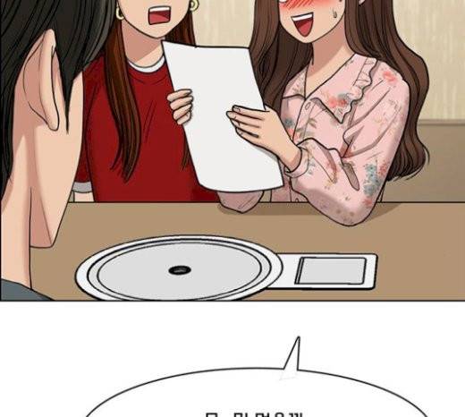 여신강림 104화 60