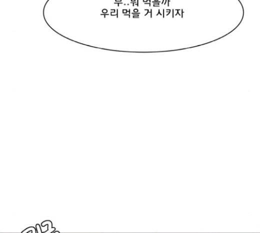 여신강림 104화 61