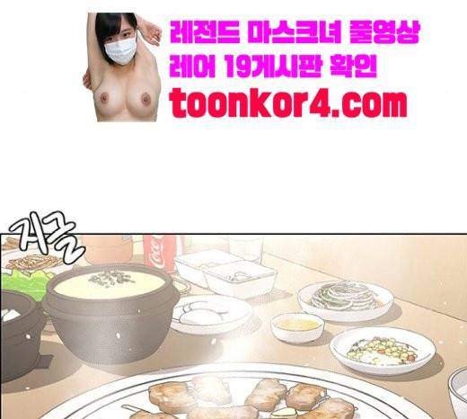 여신강림 104화 63