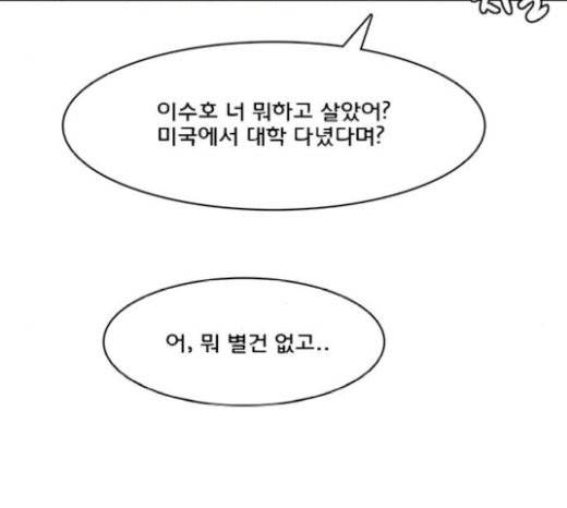 여신강림 104화 68