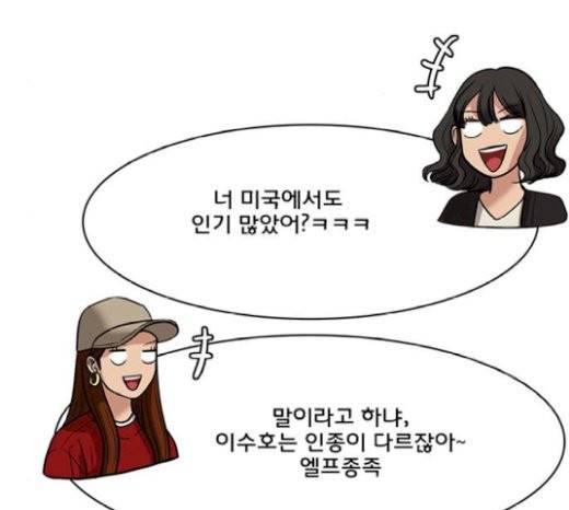 여신강림 104화 69