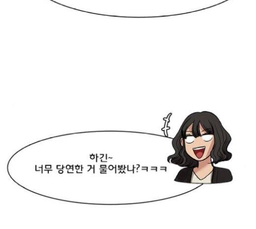 여신강림 104화 70
