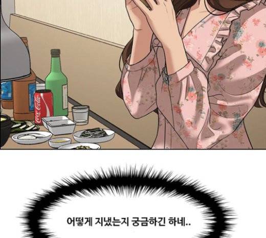 여신강림 104화 74