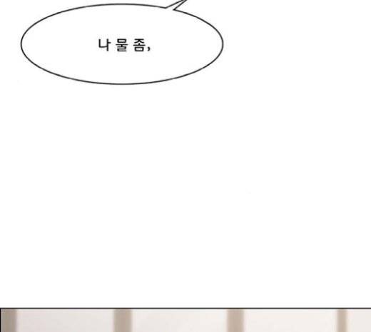 여신강림 104화 77