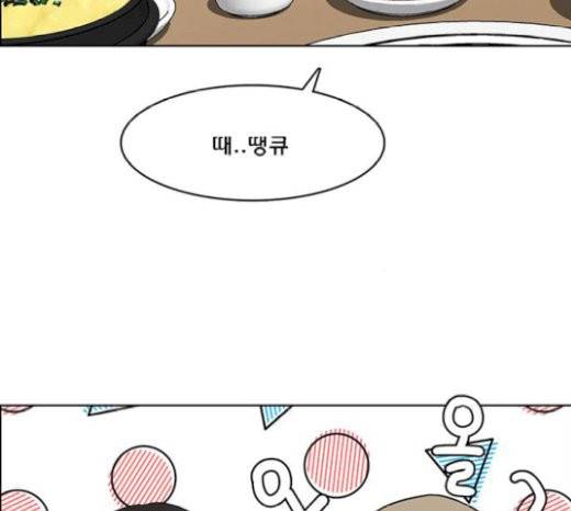 여신강림 104화 83