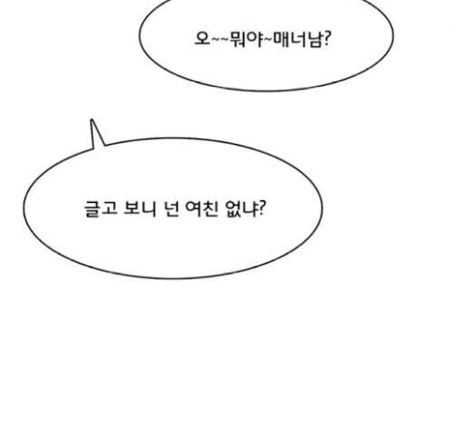 여신강림 104화 85