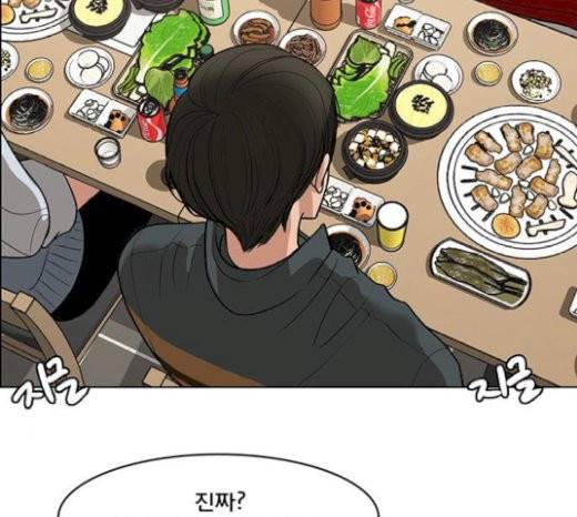 여신강림 104화 89