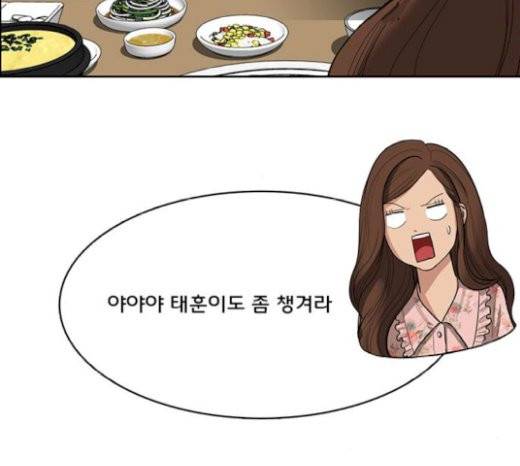 여신강림 104화 94