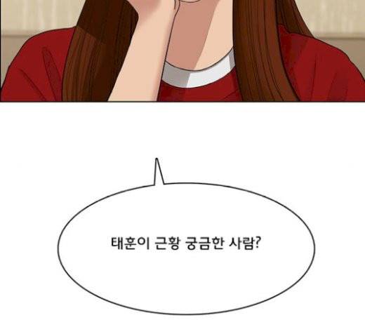여신강림 104화 96