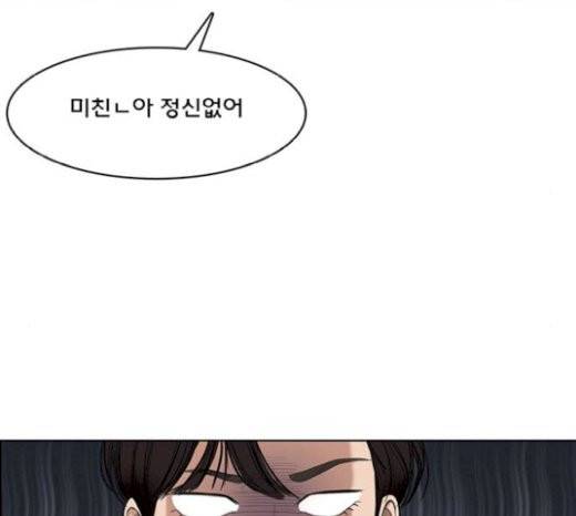 여신강림 104화 105