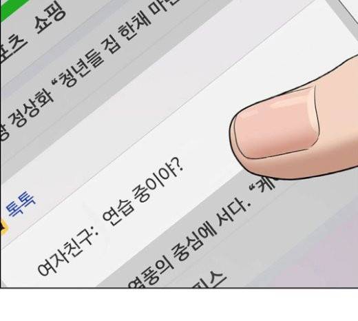 여신강림 104화 108