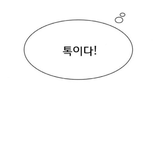 여신강림 104화 109