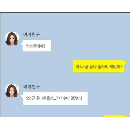 여신강림 104화 110