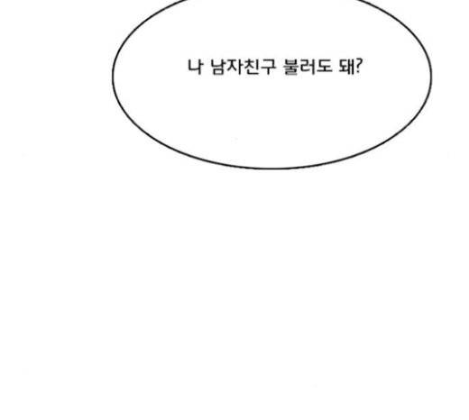 여신강림 104화 119
